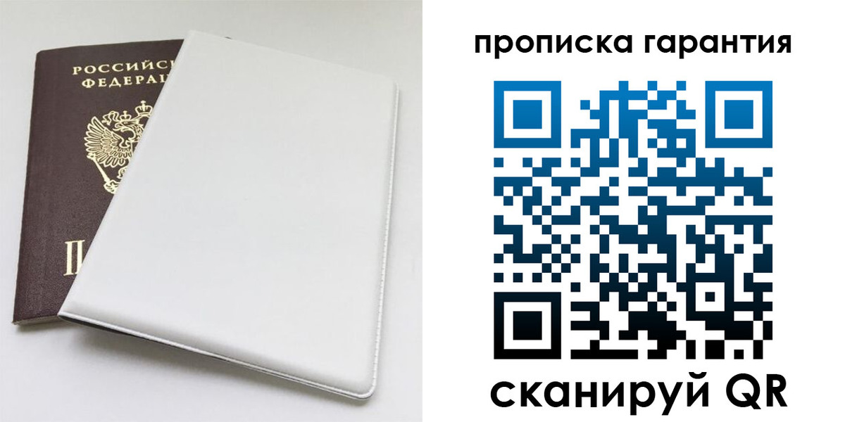 временная регистрация гарантия в Питкяранте