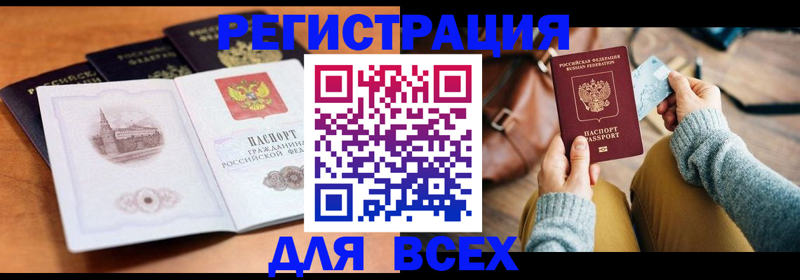 прописка 2025 в Питкяранте