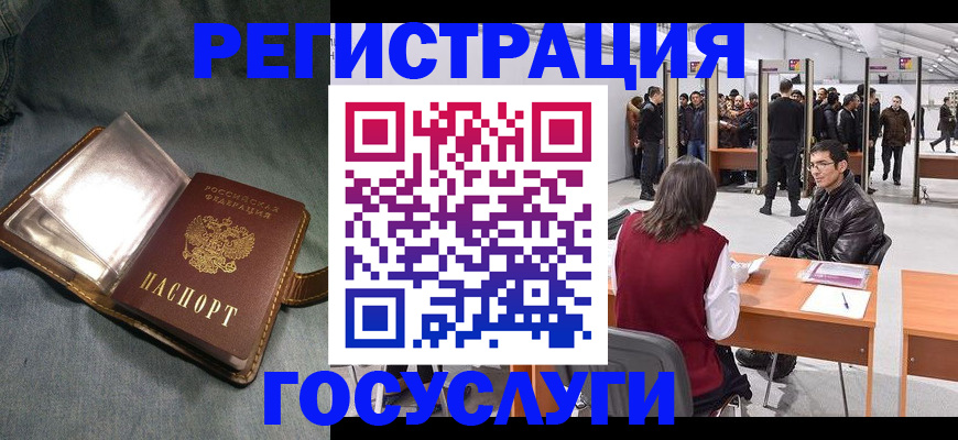 прописка ребенка в Питкяранте