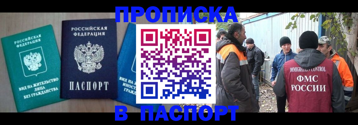 временная регистрация в Питкяранте