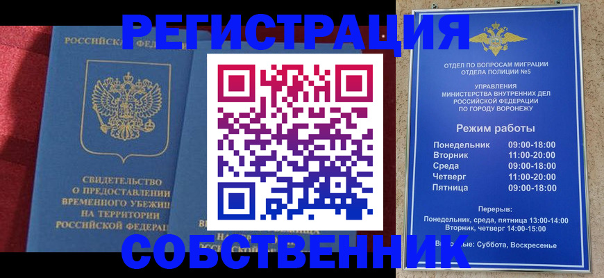 прописка штамп в Питкяранте