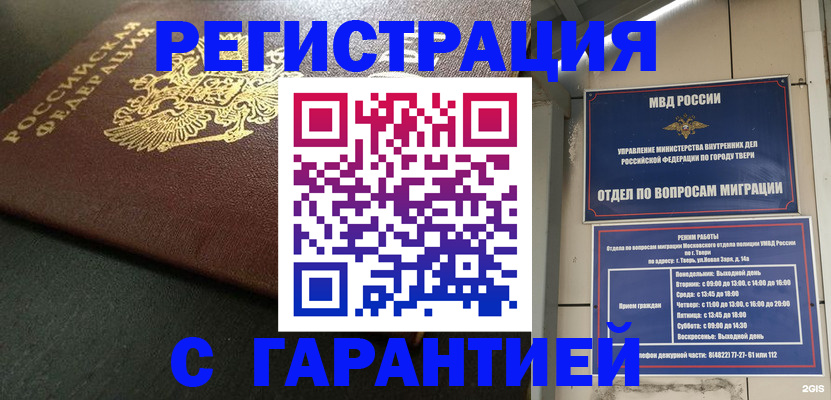 прописка гарантия в Питкяранте