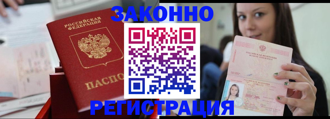 прописка иностранных граждан в Питкяранте