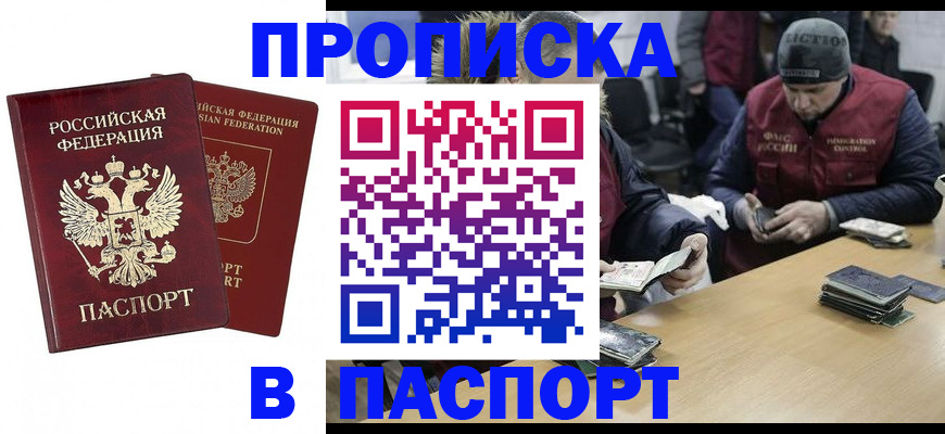 прописка в квартире в Питкяранте
