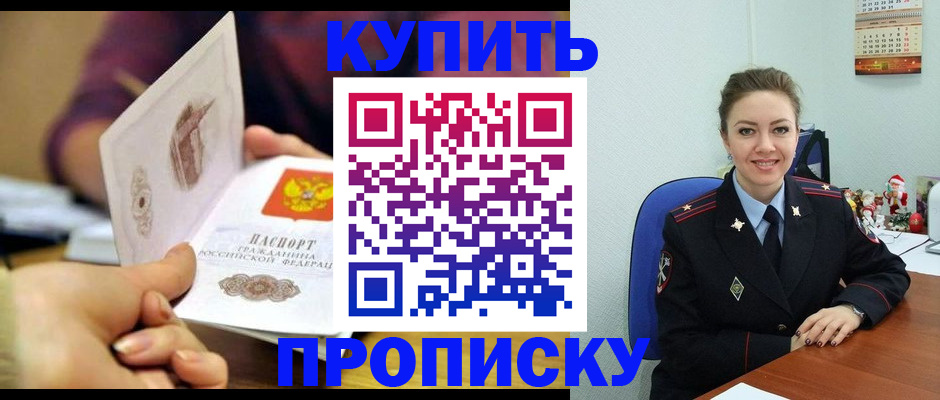 прописка для работы в Питкяранте