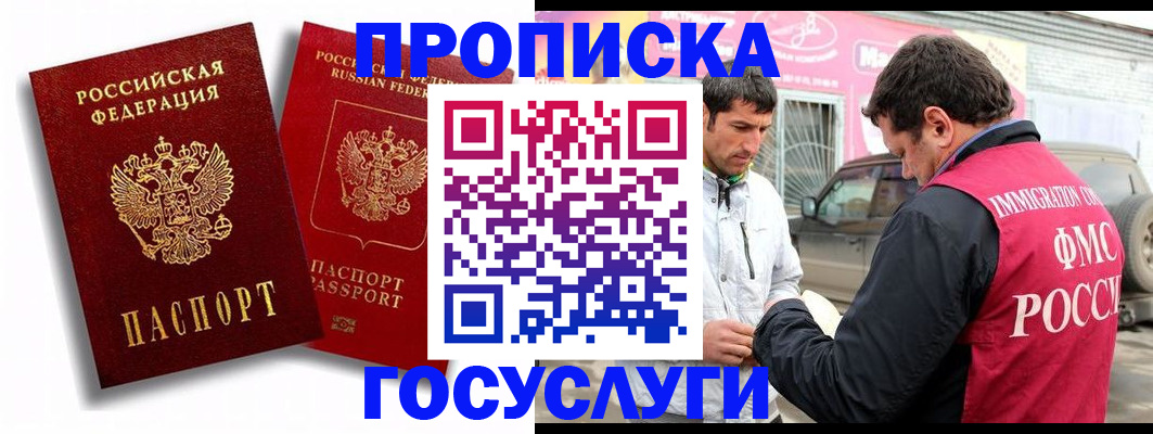 прописка для военкомата в Питкяранте